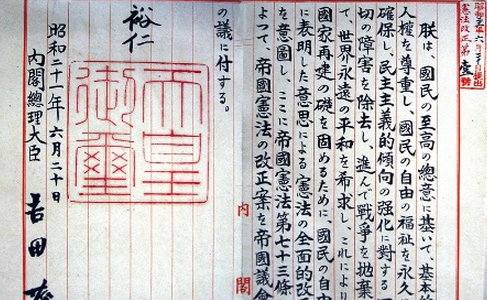 日本国憲法をすべて読んでみる 上諭,前文,全文1~11章 1~103条 #knn