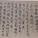 五箇条の御誓文 明治政府の基本方針を時の首相、吉田茂はこう称した