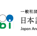 鶏が先か卵が先かの選択 はじめてみること！日本記念日協会
