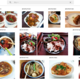 Google Photosのソーシャルタギングがすばらしい！