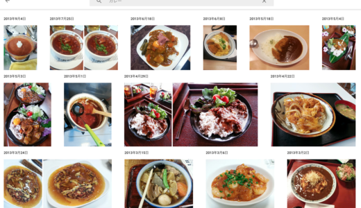 Google Photosのソーシャルタギングがすばらしい！