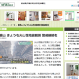 Ads by macshopというウザい広告の消し方！