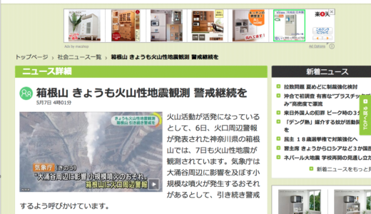 Ads by macshopというウザい広告の消し方！