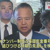 マイナンバーと基礎年金番号結びつけなければ、国民のベネフィットがなくなる。…であれば、確定申告とセットにしよう！