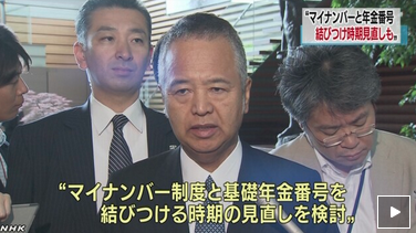 マイナンバーと基礎年金番号結びつけなければ、国民のベネフィットがなくなる。…であれば、確定申告とセットにしよう！