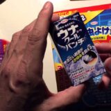 夏に向けての防虫対策グッズ！蚊の吸血行動をハックする！