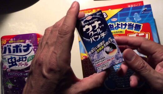 夏に向けての防虫対策グッズ！蚊の吸血行動をハックする！