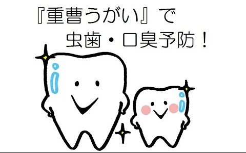 歯を白くするための激安！在宅ホワイトニング