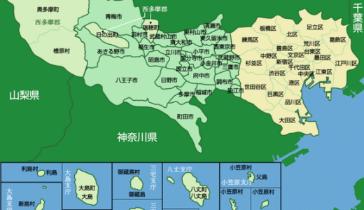 東京都の地域別平均所得ランキング　