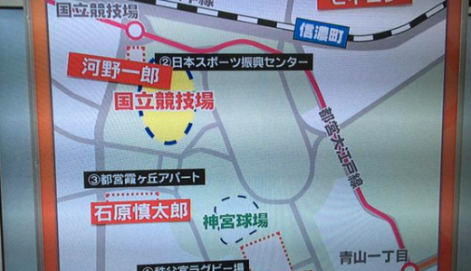 新国立競技場が値上がりしたホントの理由