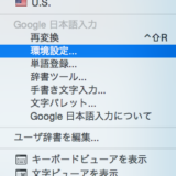 WATCHやMUSICのアップルマークの打ち方