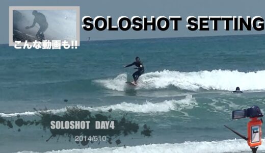 ドローンとGoProの流れは、ロボットカメラマンかな？SOLOSHOT2