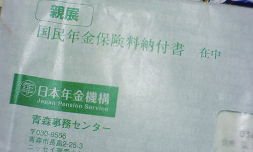 年金機構、101万人の情報漏えいに8億円？1人あたり792円