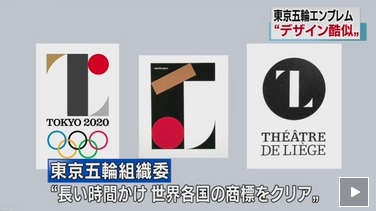 2020年東京オリンピックは辞退すべきタイミング？