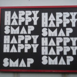 [JS]ジャニーズグループ、デビューから何年？JavaScript　ジャニーズタレントで学ぶJavaScript