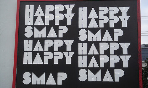 [JS]ジャニーズグループ、デビューから何年？JavaScript　ジャニーズタレントで学ぶJavaScript