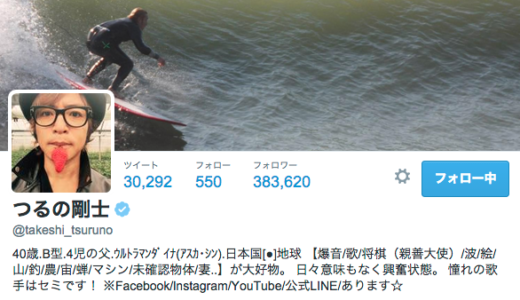 下のソーシャルリンクからフォロー