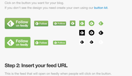 [wp]ワードプレスにRSSリーダーのFeedlyボタンを取り付ける方法