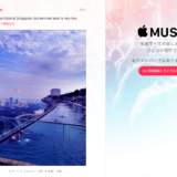 Apple Connectから毎日配信中！