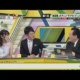 東京にいる人は一度、毎朝7:00AMのＭＸテレビの「モーニングクロス」を見るべき！