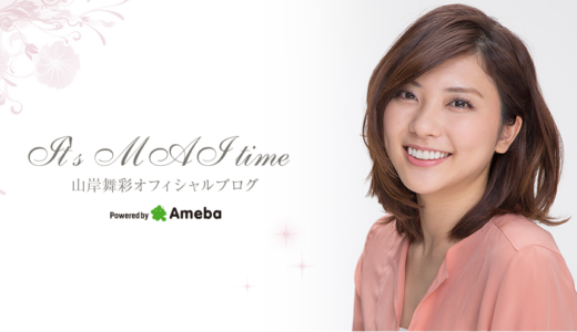 どこまでが一般男性のくくり？山岸舞彩アナの結婚相手は丸井創業者の孫だった