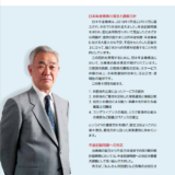 驚愕！日本年金機構の入力ミスは消費税なみ！125万件あたり10万286件、8%の入力ミスの割合