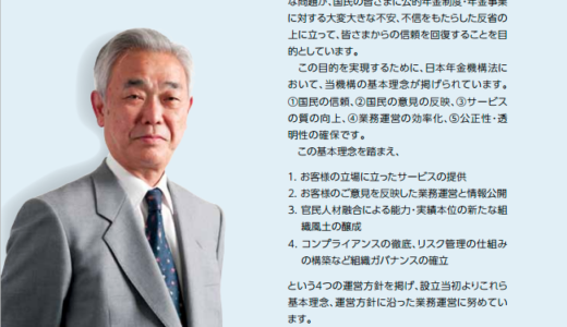 驚愕！日本年金機構の入力ミスは消費税なみ！125万件あたり10万286件、8%の入力ミスの割合