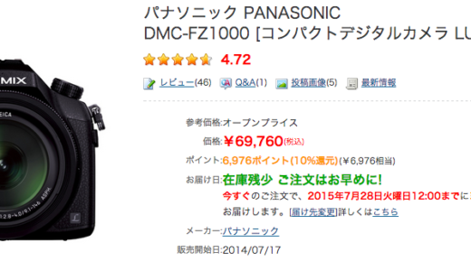 yodobashi.comで買うかAmazon.comで買うかの二択になってきたぞ…