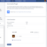 [wp]ようやくfacebookのコメントプラグインが実装できたよ！