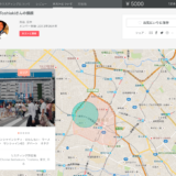 日本で大手を振ってAirbnb事業を行うためには、旅館業の許可が必要なので取得する方法。しかし、その無駄な手続きの多さに呆れるかえる…