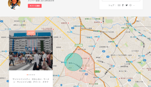 日本で大手を振ってAirbnb事業を行うためには、旅館業の許可が必要なので取得する方法。しかし、その無駄な手続きの多さに呆れるかえる…