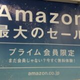なぜ、amazonは7月15(水)のたった1日のプライムデーにこれだけ宣伝費をつぎ込むのか？