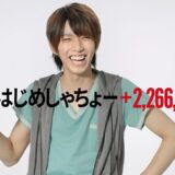 YouTuberの次にくるもの