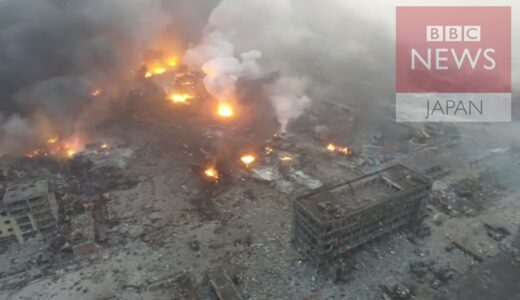【映像あり】ドローンで相対値的に感じる天津爆発