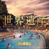 世界で一番むずかしい問題「としまえん」の入園料の算数