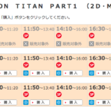 【映画】「進撃の巨人」実写版4DMXで東宝シネマはいくら儲かるのか？
