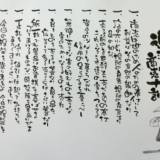 近江商人の三方よし『売り手よし、買い手よし、世間よし』『商売十教訓』