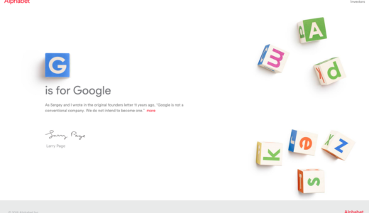 Googleが子会社となるホールディングスカンパニーAlpabetを設立発表！GoogleCEOにサンダー・ピチャイ氏