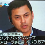 ニケシュ・アローラ副社長、600億円でソフトバンク株お買い上げ！