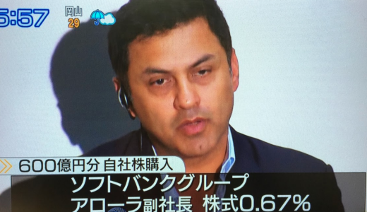 ニケシュ・アローラ副社長、600億円でソフトバンク株お買い上げ！