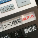 NETFLIX 2015年9月2日日本上陸！