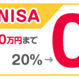 『子どもNISA』って18歳まで引き出せないの？こども１人あたり年間80万円まで利益がでても非課税でも…意味無いじゃん！