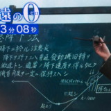 【映画】「永遠の0」金曜ロードショー「私らは”愛”というコトバは使いません」