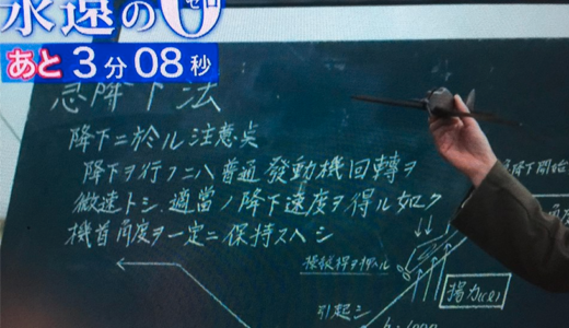 【映画】「永遠の0」金曜ロードショー「私らは