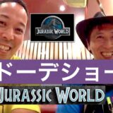 映画どうでしょう？『ジュラシックワールド』ダブルKNN