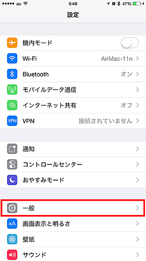 iPhoneのバッテリーの使用状況