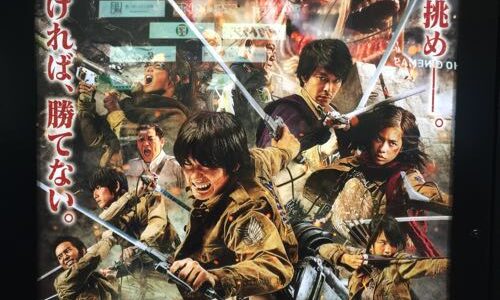 映画『進撃の巨人』は期待以上だった…！ネタバレ注意 attack on titan