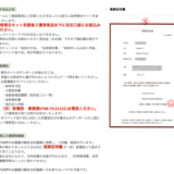 ゆうパックで「送骨永代供養」3万円。お骨も送れるゆうパック！これは神田教でも採用！遺骨ゆうパック