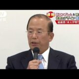 年金機構も五輪組織委員会の会見の違和感の原因はすべて「東大話法」だった