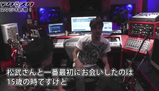 ミュージシャンのプライベートスタジオ